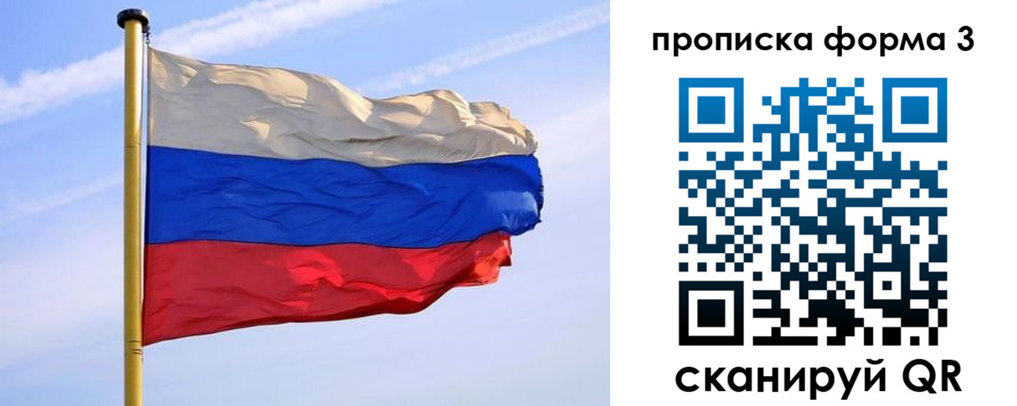 временная регистрация гарантия в Ульяновске