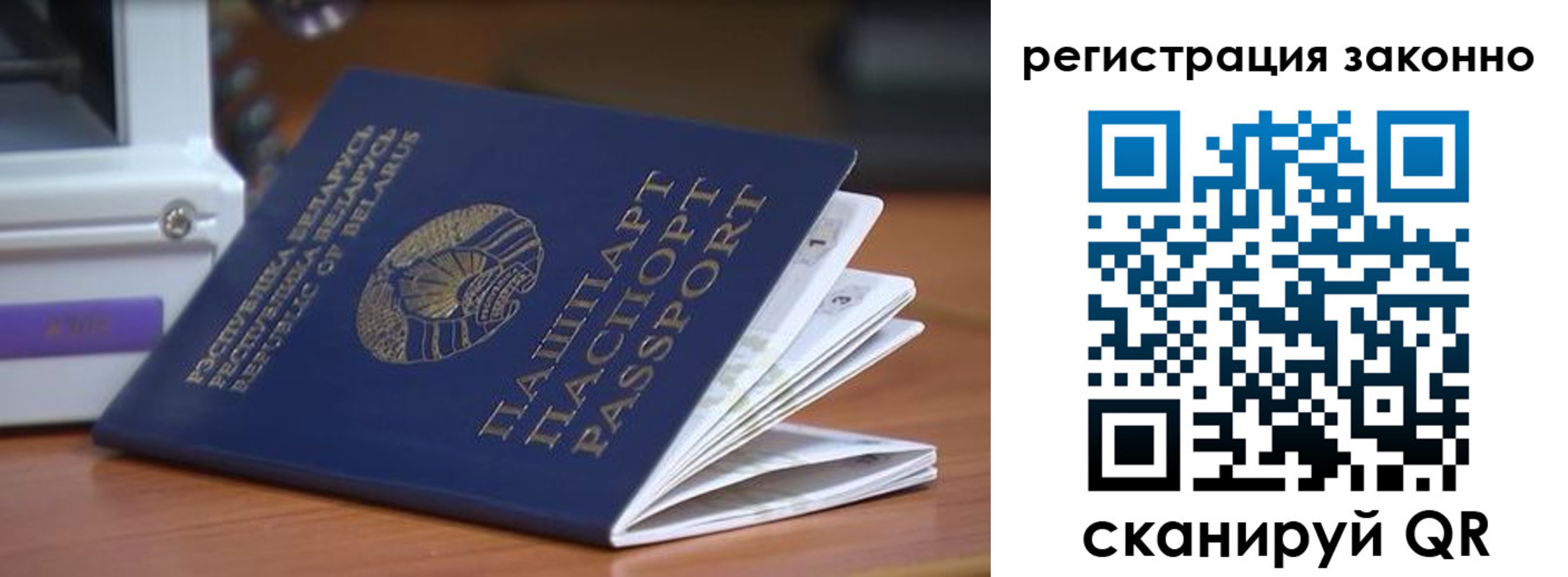 прописка в Ульяновске