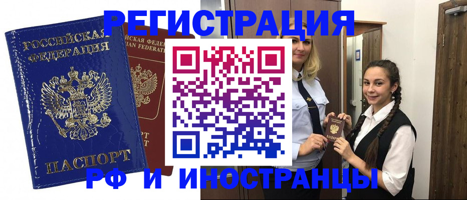 прописка регистрация в Ульяновске