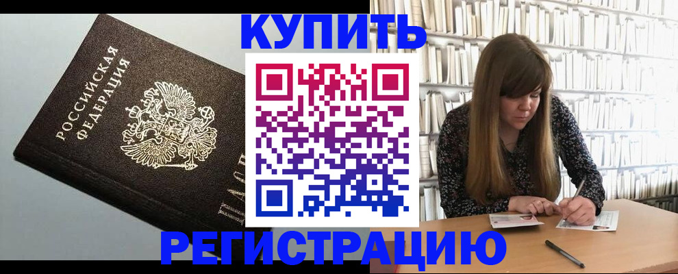 прописка регистрация в Ульяновске