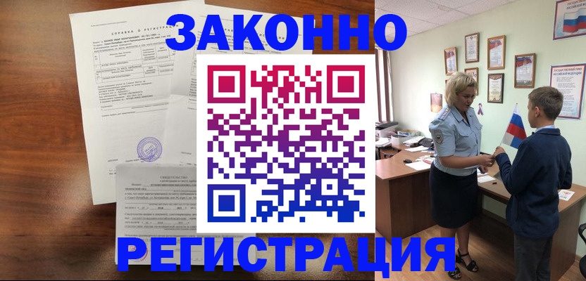 прописка иностранных граждан в Ульяновске