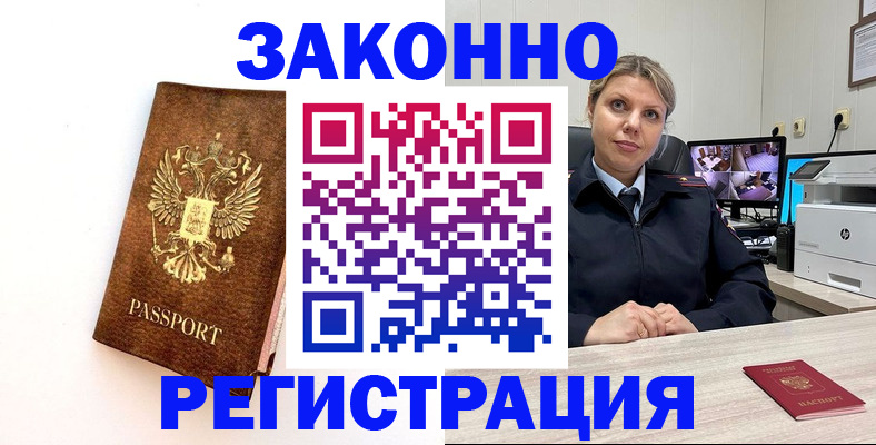 прописка паспорт в Ульяновске