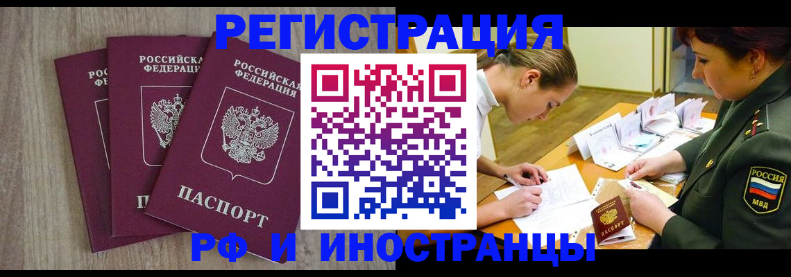 временная регистрация надежно в Ульяновске