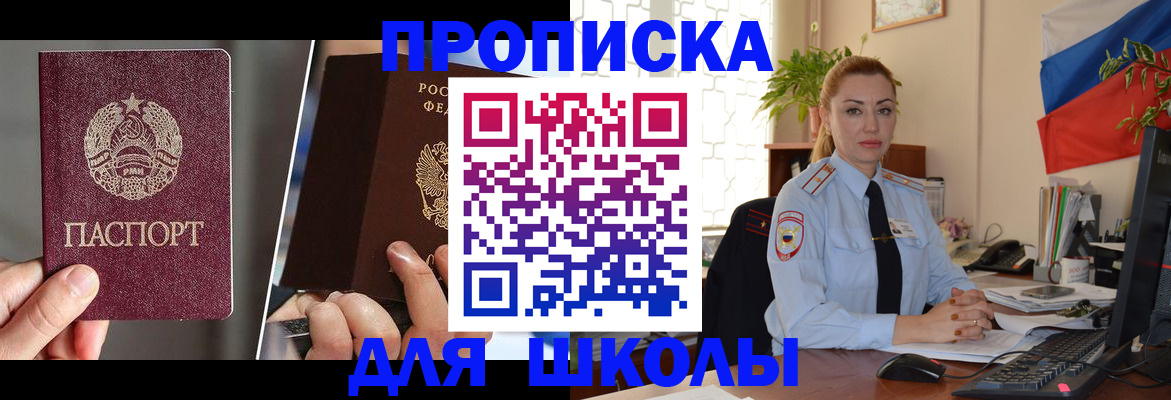 временная регистрация законно в Ульяновске